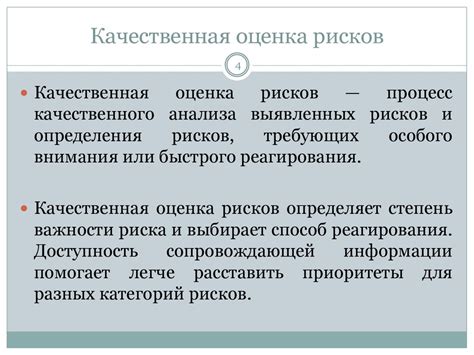 Методы оценки профессиональных рисков: качественные и количественные подходы