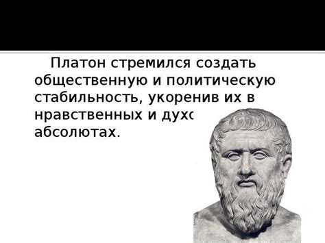 Методы познания в онтологии Платона