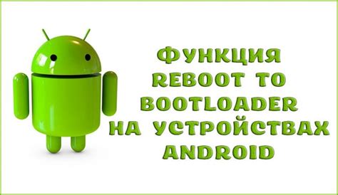 Методы получения Bootloader logs на Android устройствах