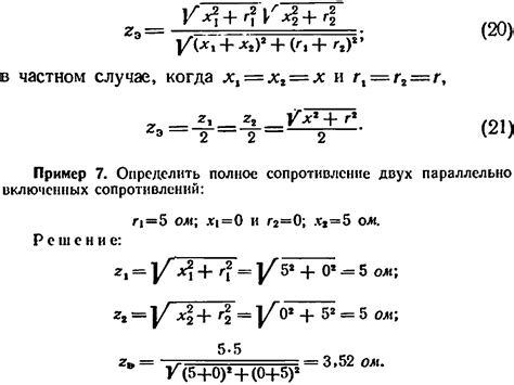 Методы расчета стороны участка