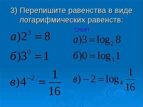 Методы решения логарифмических уравнений с основанием 4