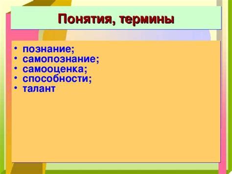 Методы самопознания в обществознании