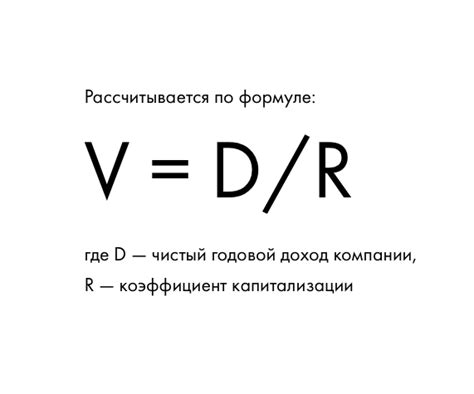 Метод прямой стоимости