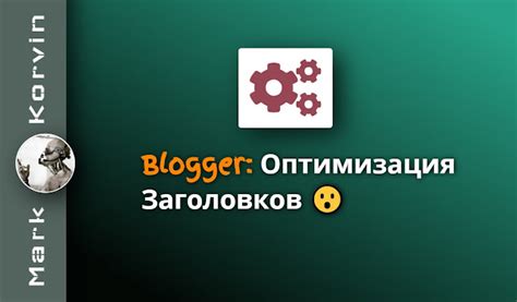 Метод 1: Оптимизировать заголовки видеороликов