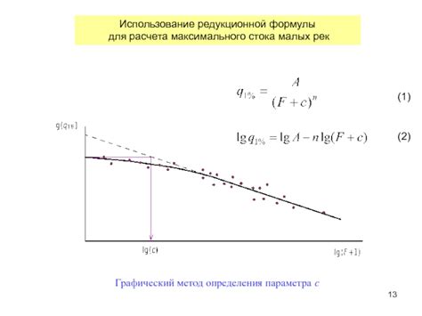 Метод 1: использование формулы