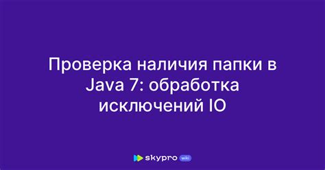 Метод 7: Проверка наличия инструкции