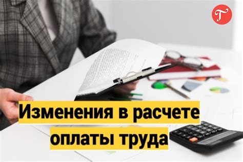 Механизм работы "пик дня" в расчете оплаты