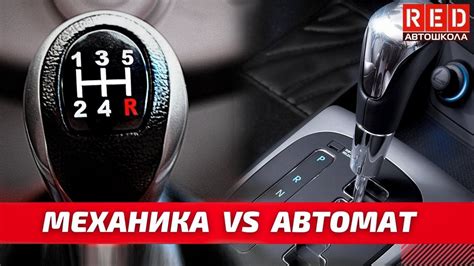 Механика vs автомат: выбор для женщины