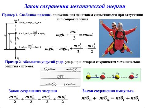 Механическая работа и ее взаимосвязь с энергией