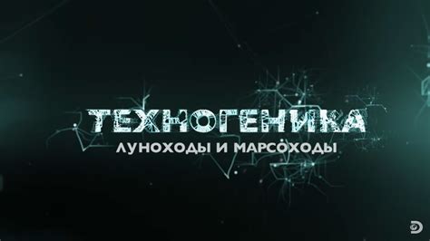 Мечты Костылева о достижениях