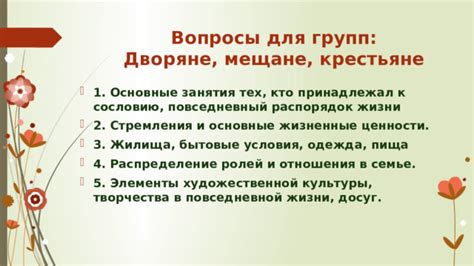 Мещане в стремлении к признанию: сложности и жертвы