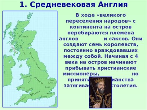 Миграция англов и саксов на Британские острова