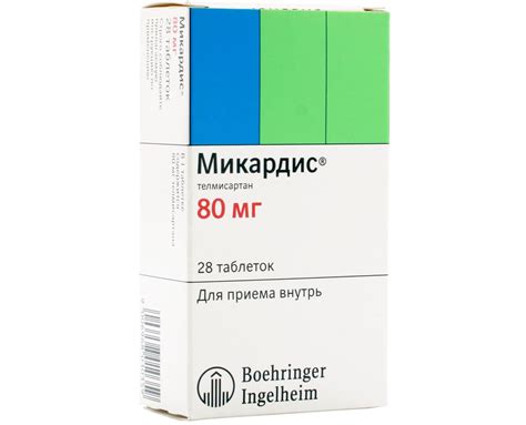 Микардис Плюс: отличия и преимущества