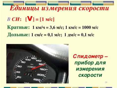 Мили: единица измерения в дорожной технике и методы перевода в километры и метры