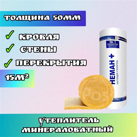 Минеральная вата как утеплитель внутренних стен