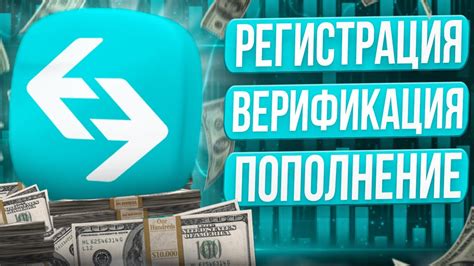 Минуты за пополнение счета