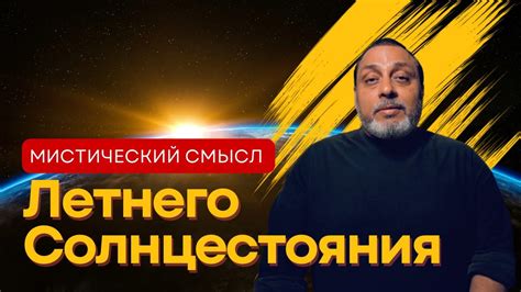 Мистический смысл джили