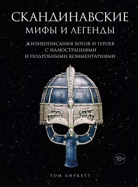 Мифы и легенды о сне с поднятием по сломанной лестнице