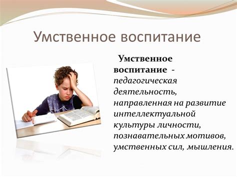 Миф 3: Умственное воспитание идеально подходит только для одаренных детей