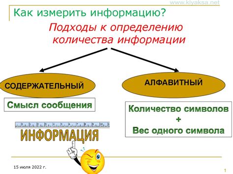 Мнения и подходы к определению гигабайта в информатике