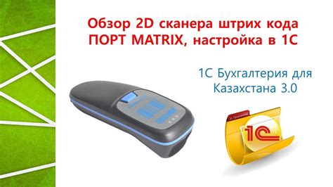 Многофункциональность 2D сканера в Пятерочке