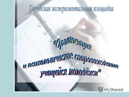 Многочисленные задания и проекты