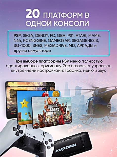 Множественность игровых платформ на приставке и компьютере