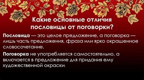 Могут ли эти высказывания стать пословицами?