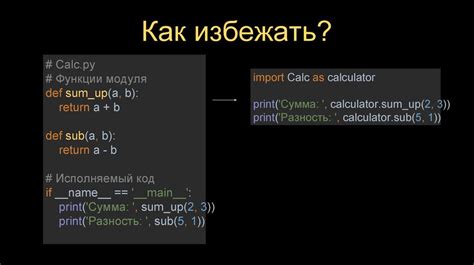 Модули и пакеты в Python