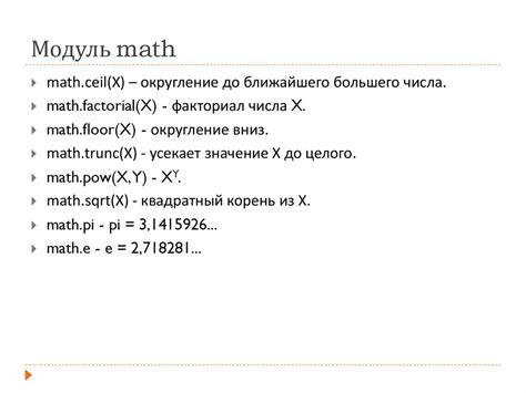 Модуль русского языка для Python