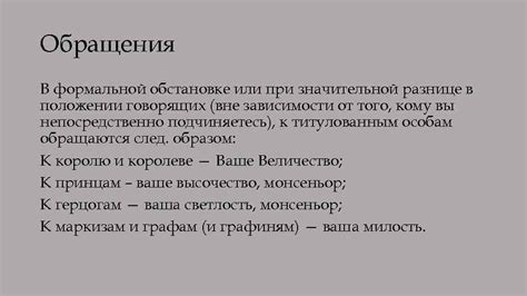 Можно ли использовать идиому в формальной обстановке?