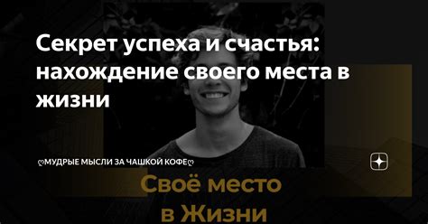 Молитва и нахождение своего места в жизни