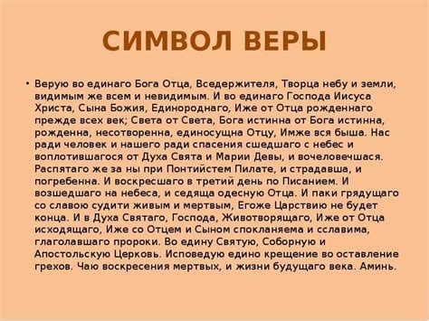 Молитва и укрепление веры