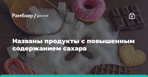 Молочные продукты с меньшим содержанием сахара