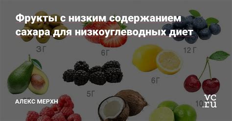 Молочные продукты с низким содержанием сахара