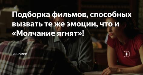 Молчание, недосказанность, сокрытые эмоции