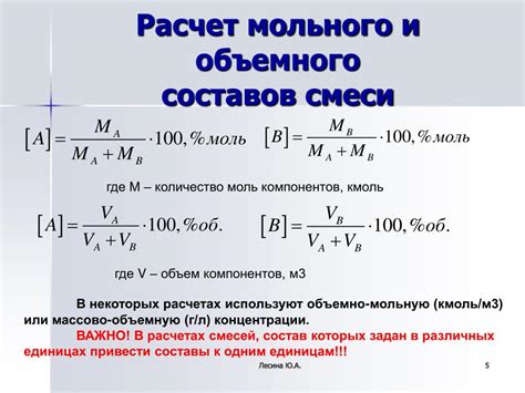 Мольные массы и мольный объем