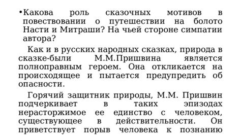 Моменты, связанные с елани в повествовании