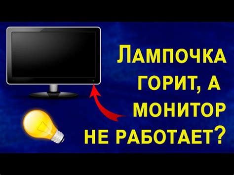 Монитор мигает: возможные причины и способы решения