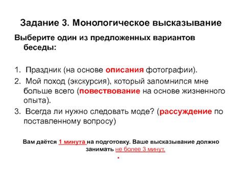 Монологическое высказывание на лингвистическую тему: определение и примеры