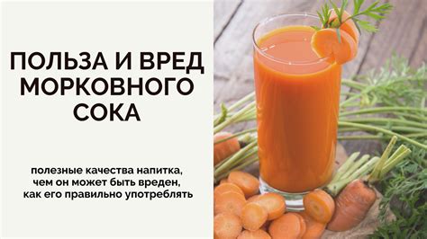 Морковный сок для зрения: реальные отзывы и полезные свойства