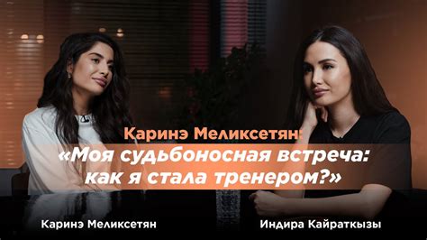 Моя судьбоносная переменка