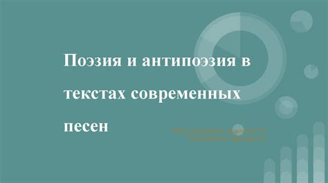 Мрачность в текстах песен