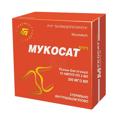 Мукосат