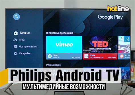 Мультимедийные возможности Android