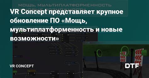 Мультиплатформенность и доступ к разнообразным контентам