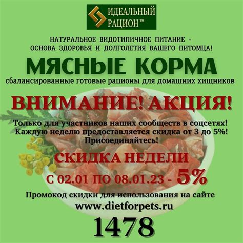 Мясные корма