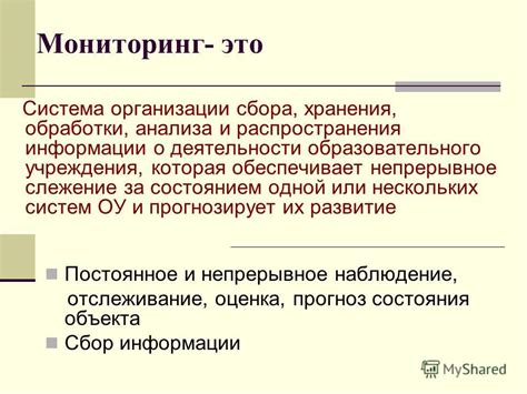 Наблюдение за результатами: постоянное отслеживание эффективности выбранных ключевых слов