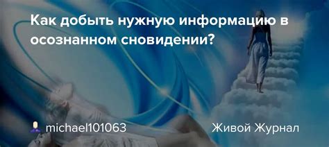 Навоз в сновидении как символ перспектив и возможностей