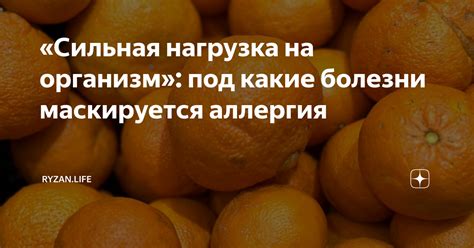 Нагрузка на организм